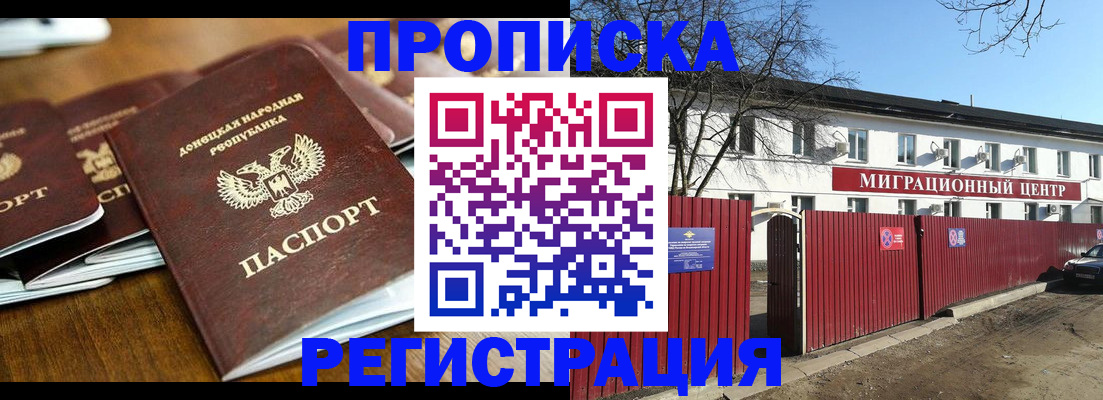 временная регистрация недорого в Семилуках