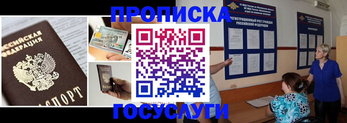 временная регистрация законно в Семилуках