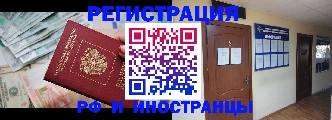 временная регистрация собственник в Семилуках