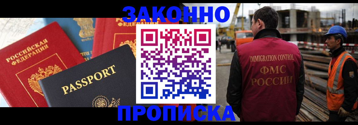 временная регистрация поиск в Семилуках