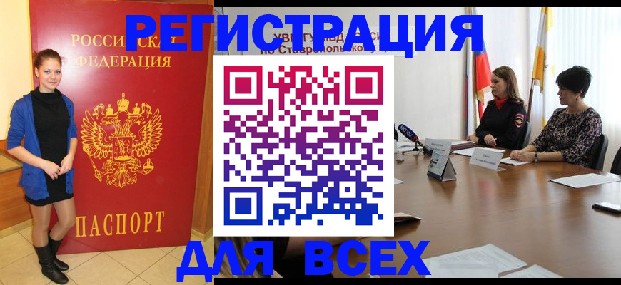временная регистрация недорого в Семилуках
