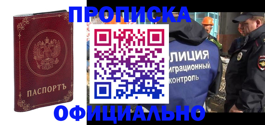 временная регистрация поиск в Семилуках
